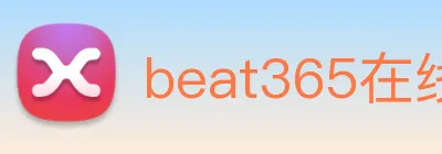 beat365在线唯一官网 logo